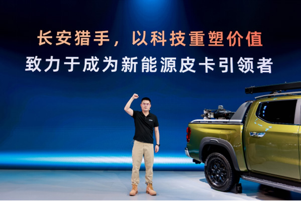 行業(yè)首創(chuàng)30kW超級(jí)外放電,長(zhǎng)安獵手K50全系上市,售價(jià)12.79萬(wàn)元起0829 12:35(給新建)590.jpg