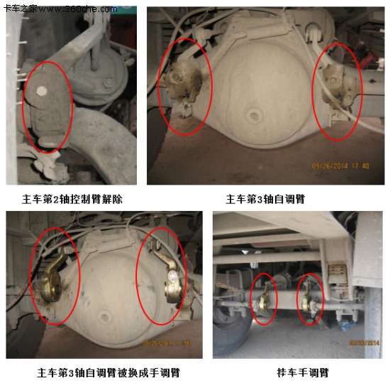 了解自調(diào)臂 切勿擅自改變原廠制動配置