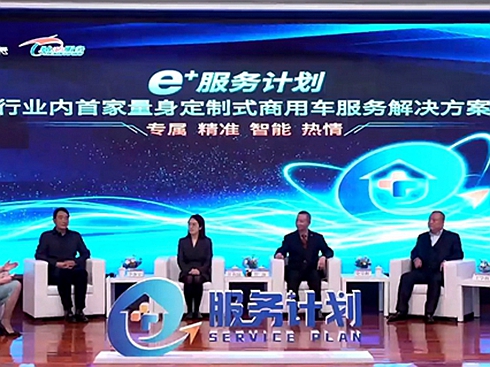 滄海無(wú)邊誠(chéng)擎帆 陜汽重卡e+服務(wù)計(jì)劃今日發(fā)布