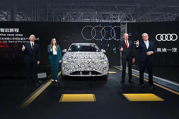 7奧迪一汽新能源汽車開啟預(yù)批量生產(chǎn)_副本.jpg