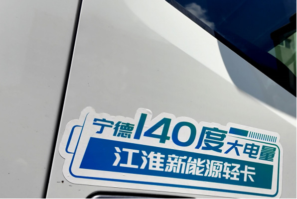 冷鏈革命:寧德時(shí)代140度電池如何讓“冷鮮小哥”年省12萬(wàn)?(721給企業(yè)審)(1)1065.jpg