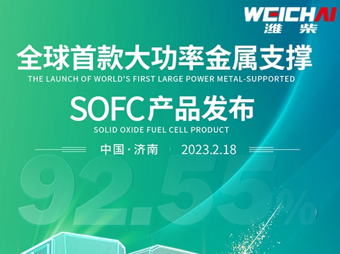 ȫ׿ʽ֧SOFCa(chn)Ʒl(f)