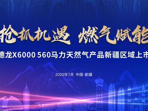 X6000 560RȻa(chn)Ʒ½^(q)аl(f)