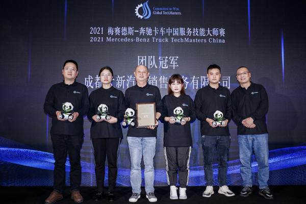 圖2. 成都大新汽車銷售服務(wù)有限公司榮獲團(tuán)隊(duì)冠軍.jpg