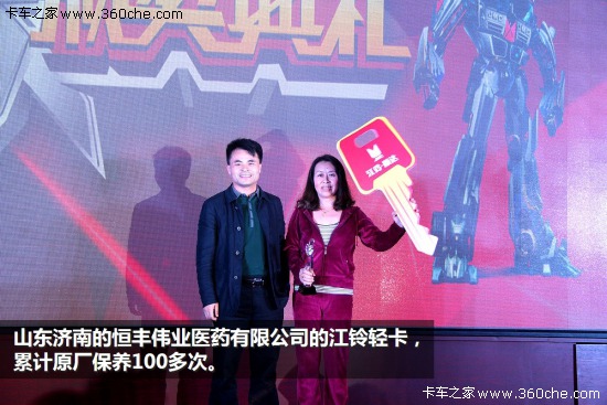 獎六臺車 第二屆尋找江鈴輕卡家族落幕