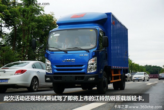 獎六臺車 第二屆尋找江鈴輕卡家族落幕