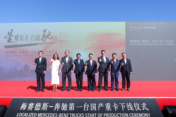 嘉賓們共同開啟屬于中國重卡的奔馳時刻.jpg