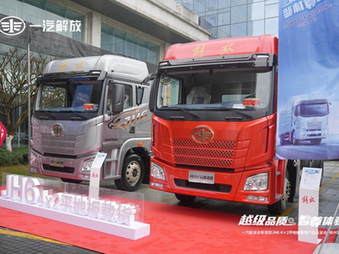 һȫ׿JH6 4x2ƽذd؛a(chn)Ʒϰsҫ