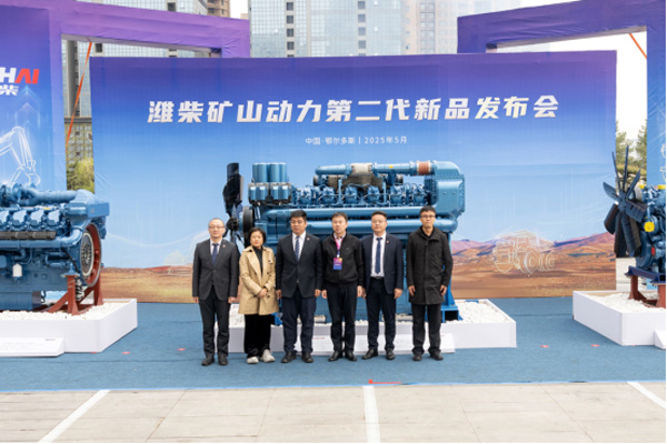 (卡車之友)濰柴礦山動(dòng)力第二代新品重磅發(fā)布 為全球礦山行業(yè)提供“中國動(dòng)力方案”給新建1903.jpg
