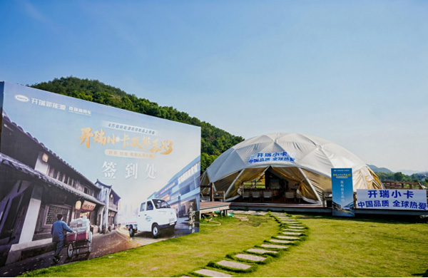 開瑞小卡雙排王上“新” 開瑞圍繞客戶打造核心競(jìng)爭(zhēng)力(給新建)1970.jpg