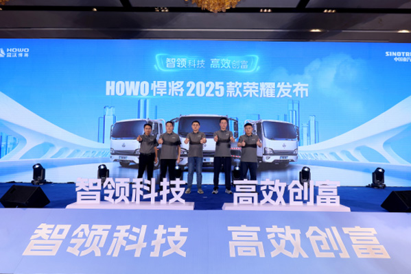 “智”馭巴蜀千重路,“富”領(lǐng)未來萬(wàn)里程:HOWO悍將2025款180馬力山城榮耀上市84.jpg