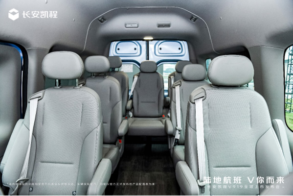 final【上市新聞稿】新央企首款新車,長安凱程V919全球上市,顛覆燃油輕客市場06271222.jpg