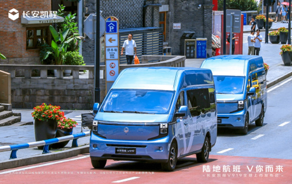 final【上市新聞稿】新央企首款新車,長安凱程V919全球上市,顛覆燃油輕客市場06272360.jpg