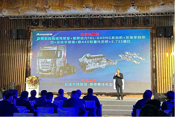 歐曼星輝 16L 大馬力燃?xì)鉅恳囥y川上市 57 臺首日訂單印證西北物流破局實力(定)(2)390.jpg