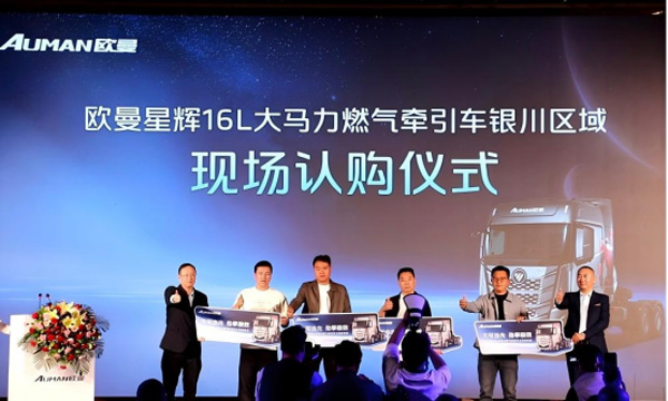 歐曼星輝 16L 大馬力燃?xì)鉅恳囥y川上市 57 臺首日訂單印證西北物流破局實力(定)(2)2079.jpg