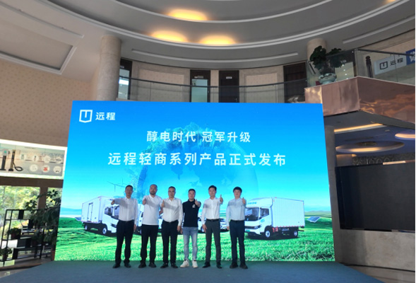 醇擎綠動(dòng) 智領(lǐng)未來:遠(yuǎn)程輕商產(chǎn)品品鑒會(huì)春城啟新章221.jpg