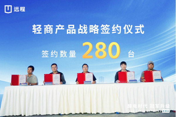 醇擎綠動(dòng) 智領(lǐng)未來:遠(yuǎn)程輕商產(chǎn)品品鑒會(huì)春城啟新章422.jpg