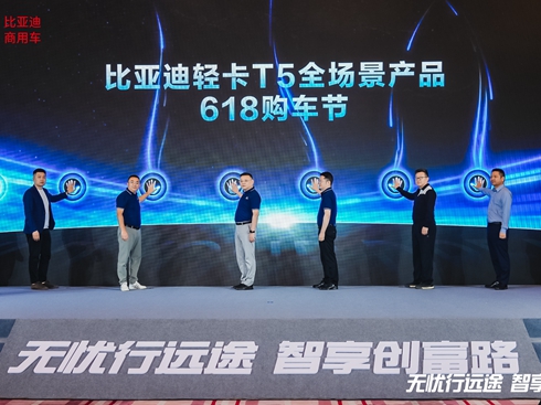 ُ(gu)܇(qun)ٳ£ȁpT5ȫ(chng)a(chn)Ʒ618ُ(gu)܇(ji)_Ļ