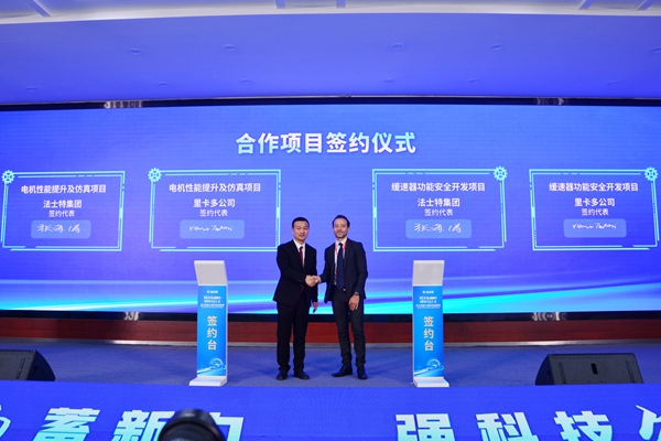 電機性能提升及仿真項目、緩速器功能安全開發(fā)項目簽約.jpg