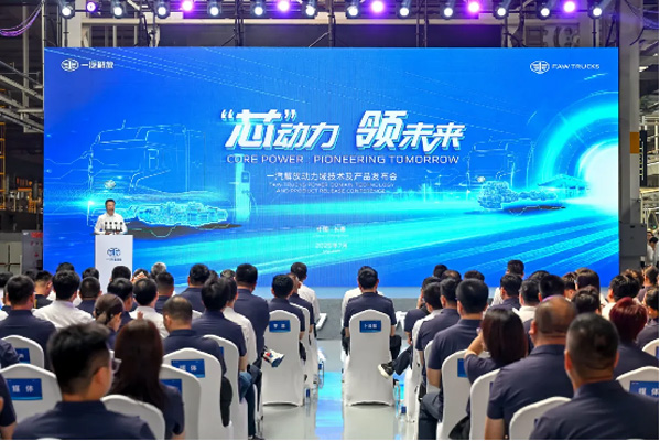 “芯”動力·領未來 一汽解放動力域技術及產(chǎn)品發(fā)布會召開(給新建發(fā))82.jpg