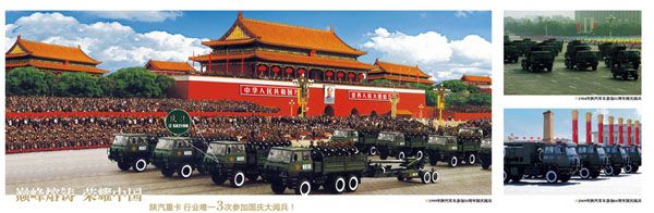 1三次閱兵.JPG