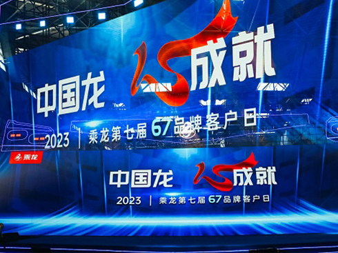 從滿足、關(guān)愛,到成就 東風(fēng)柳汽67品牌客戶日進階