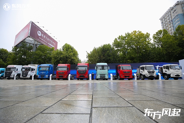 13、東風(fēng)商用車全系產(chǎn)品陣營現(xiàn)場亮相.jpg