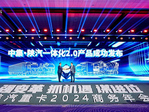 目標(biāo)10.5萬輛 陜汽重卡強(qiáng)變革沖擊新高度