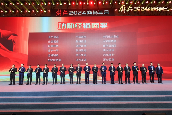 功勛經(jīng)銷(xiāo)商獎(jiǎng).jpg