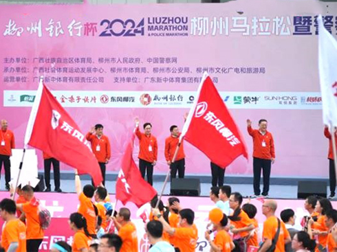 乘龍向上 共赴星海 東風(fēng)柳汽領(lǐng)跑柳馬新速度