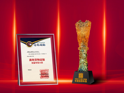 斯堪尼亞全新Super榮獲高效貨物運(yùn)輸創(chuàng)富車型大獎