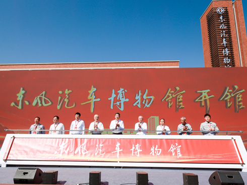 鐫刻民族汽車工業(yè)精神的時(shí)光之門(mén):東風(fēng)汽車博物館開(kāi)館