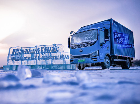 宇通新能源輕卡極寒性能 1度電續(xù)航超3公里