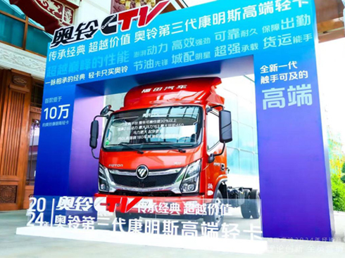 奧鈴CTV:十萬元內(nèi)的高端輕卡新標(biāo)桿