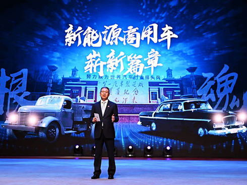 新能源戰(zhàn)略重磅發(fā)布,一汽解放劍指未來(lái)征途