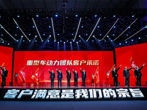 年銷(xiāo)百萬(wàn)臺(tái)寄望再增長(zhǎng) 濰柴動(dòng)力2022年商務(wù)大會(huì)召開(kāi)