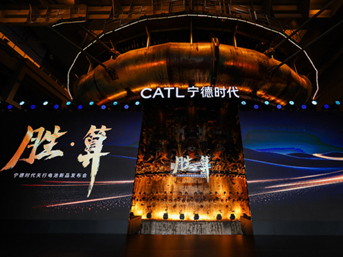 開啟重型商用車全場(chǎng)景電動(dòng)新篇章,寧德時(shí)代天行新品發(fā)布