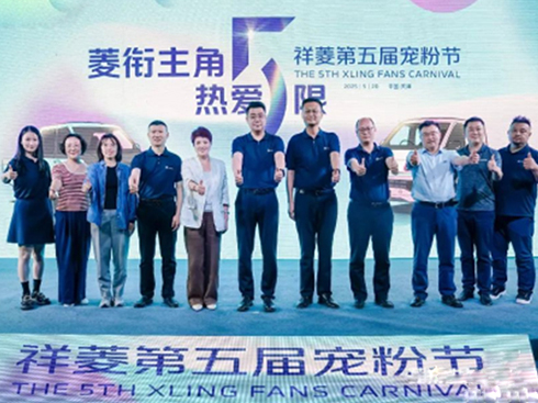 祥菱第五屆寵粉節(jié):祥菱V5亮相 點(diǎn)燃津門(mén)創(chuàng)富熱情