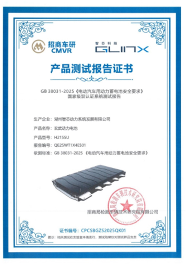 玄武電池破局新國標:中國商用車動力電池的安全革命與效能躍升(給新建發(fā))217.jpg