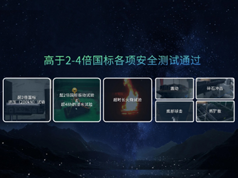 行業(yè)首個(gè)!遠(yuǎn)程自研“玄武電池”通過(guò)最嚴(yán)電池安全新國(guó)標(biāo)認(rèn)證
