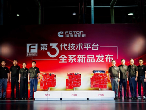 福田康明斯F系列第三代技術(shù)平臺(tái)發(fā)布暨第200萬(wàn)臺(tái)輕型動(dòng)力下線