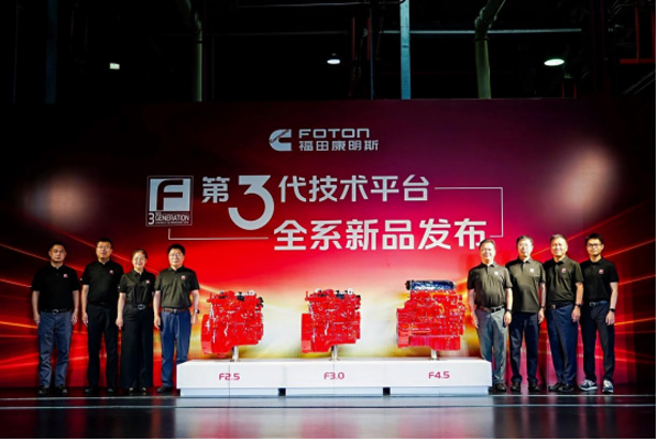 福田康明斯F系列第三代技術(shù)平臺(tái)發(fā)布暨第200萬(wàn)臺(tái)輕型動(dòng)力下線(給企業(yè)審)161.jpg